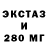 ЭКСТАЗИ 300 mg Shalimar Harper