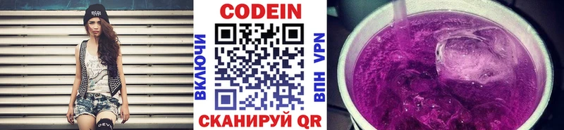 Codein Purple Drank Каменногорск
