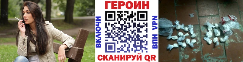 ГЕРОИН белый  наркотики  Каменногорск 