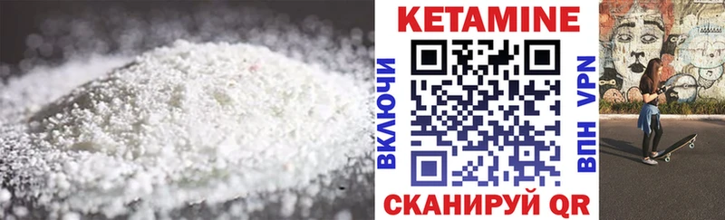 КЕТАМИН VHQ  Каменногорск 