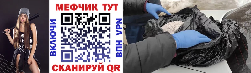 купить наркотики сайты  Каменногорск  Мефедрон кристаллы 