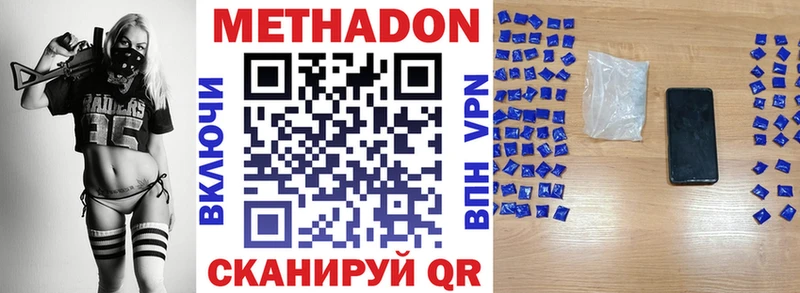 МЕТАДОН кристалл  дарнет шоп  Каменногорск 